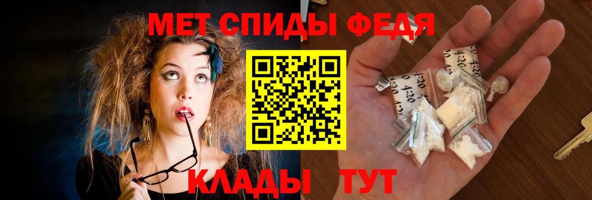АМФЕТАМИН  АМФ VHQ  Вход с VPN  Иваново 