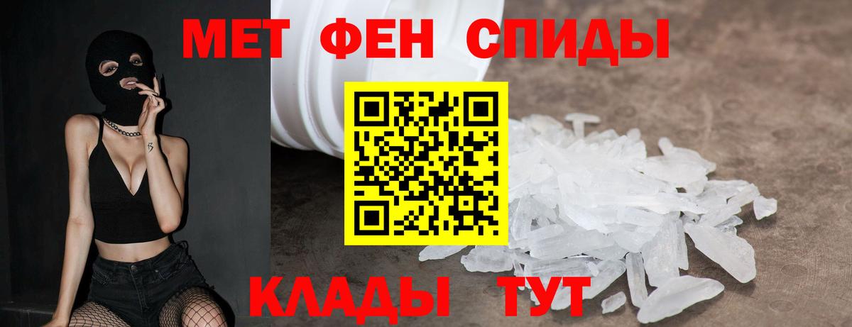 Амфетамин Розовый Иваново