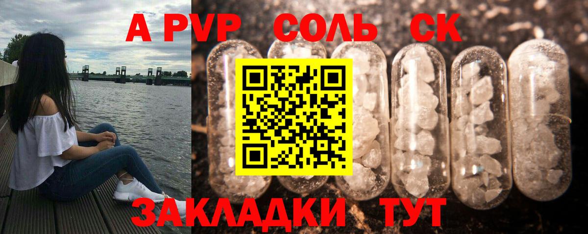 Alpha PVP кристаллы Иваново