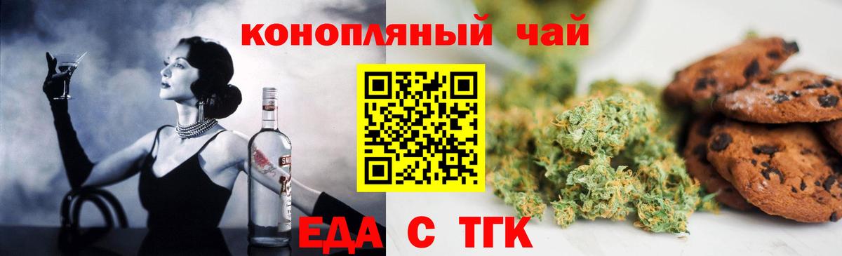 Иваново  Еда ТГК конопля  Вход с VPN 