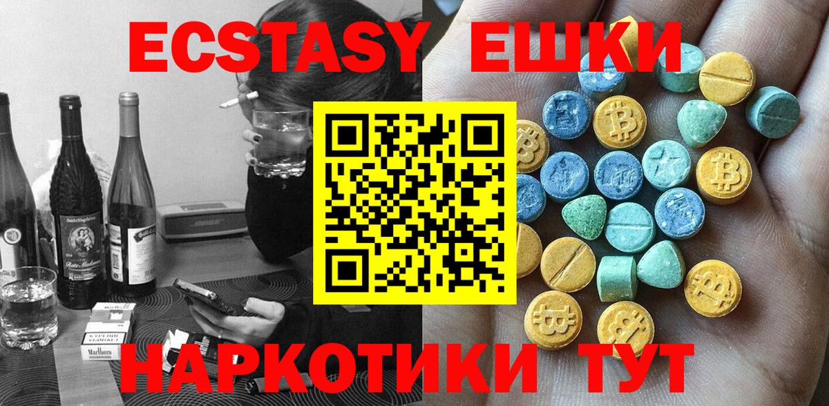 ЭКСТАЗИ 300 mg Иваново