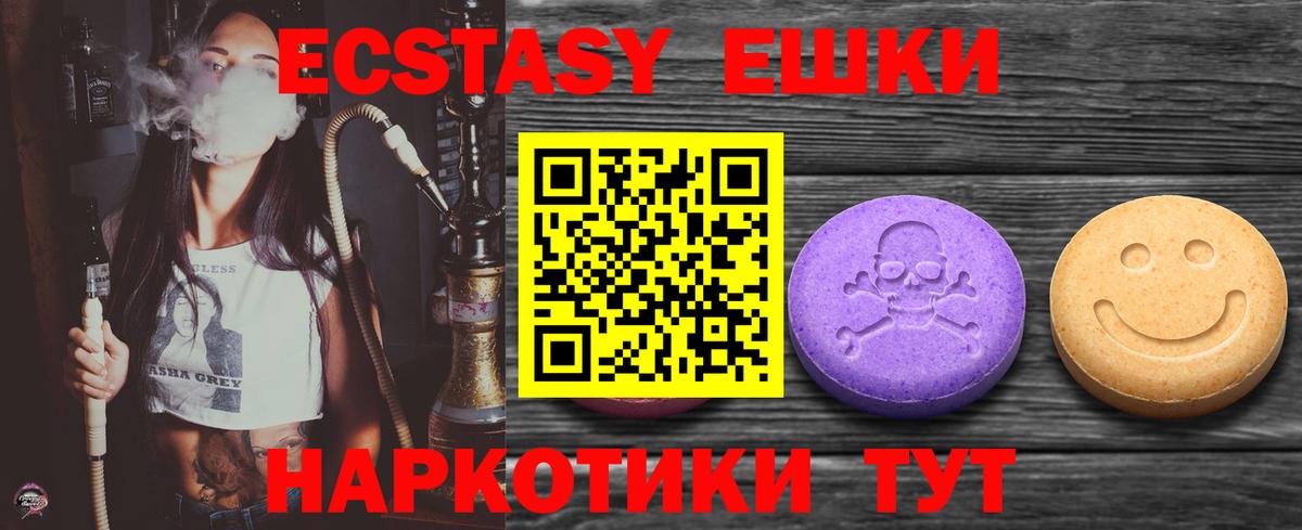 Ecstasy 300 mg  Экстази  хочу наркоту  Иваново  Ecstasy XTC  Вход с VPN 