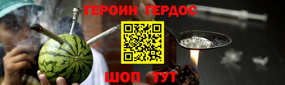ГЕРОИН Афган  Вход с VPN  Иваново 