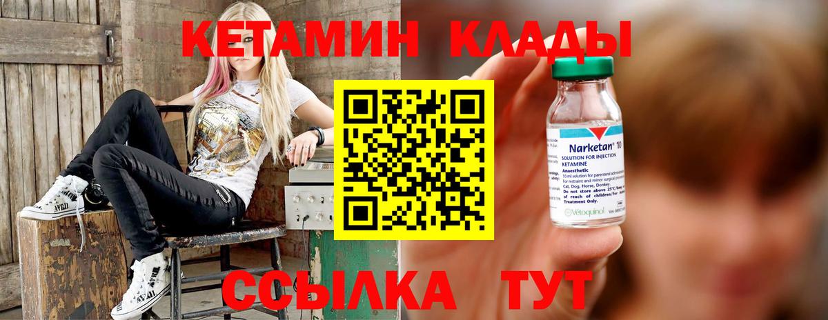КЕТАМИН ketamine Иваново