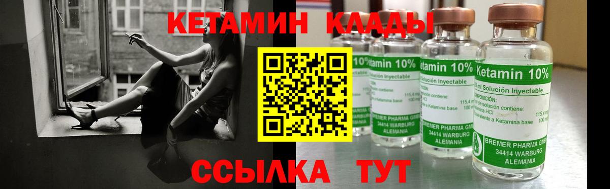 Кетамин VHQ  Вход с VPN  Иваново  КЕТАМИН ketamine 