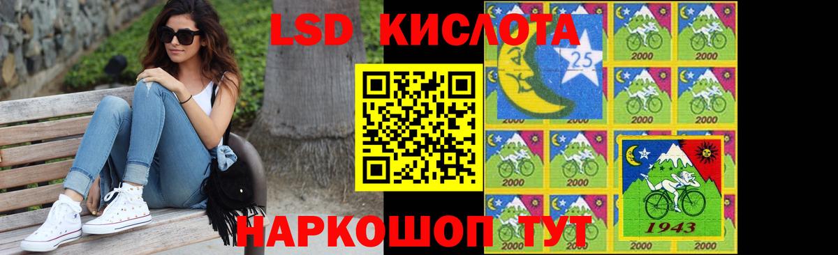 Лсд 25 экстази кислота Иваново