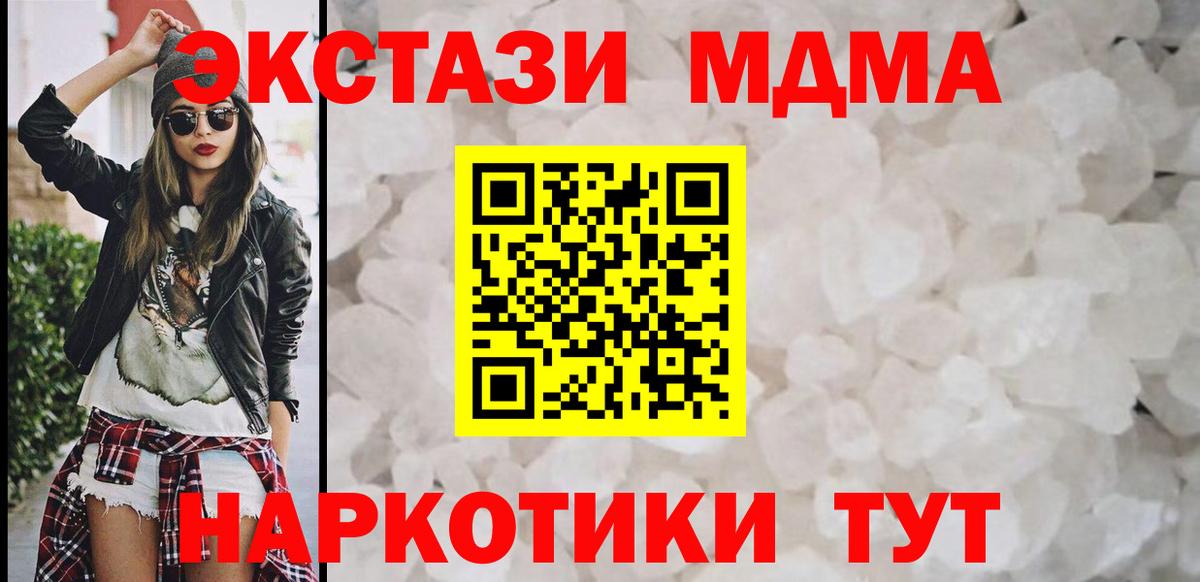 MDMA crystal Иваново