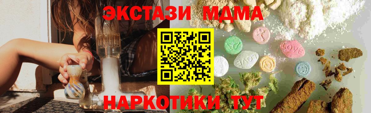 МДМА crystal  Вход с VPN  Иваново  МДМА  MDMA Molly 