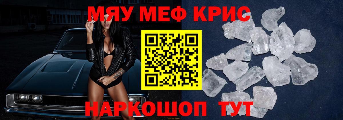 Мефедрон  МЕФ 4 MMC  Иваново  Вход с VPN  МЕФ мяу мяу 