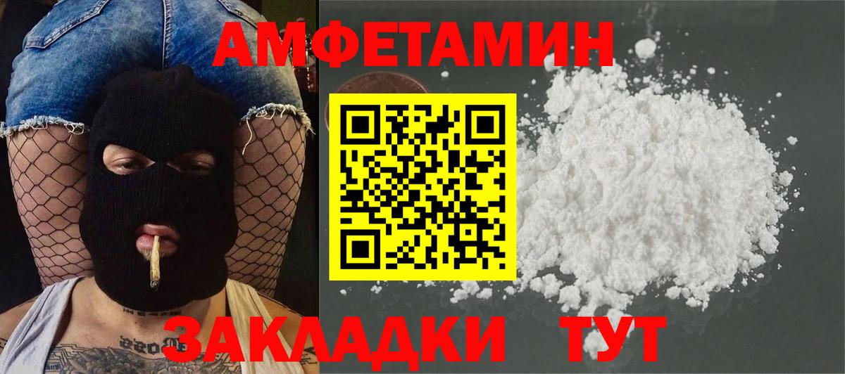 Иваново  Первитин Декстрометамфетамин 99.9%  Вход с VPN  Первитин Декстрометамфетамин 99.9% 